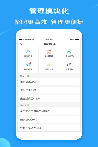 毛遂用工-商家版招聘兼职软件 screenshot 4