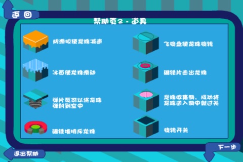 弹龙珠 screenshot 3