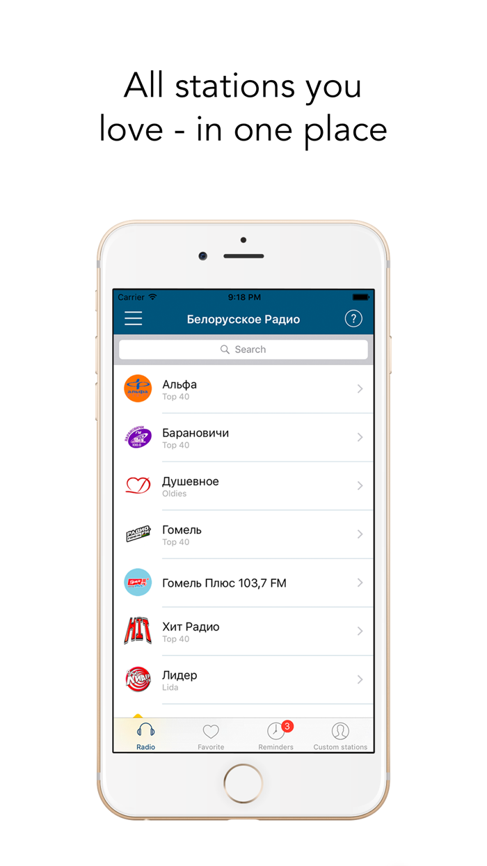 Белорусское Радио online
