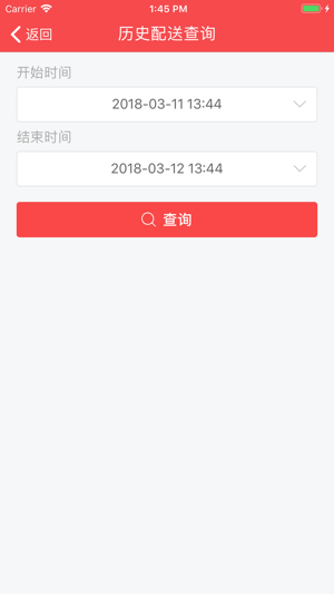 C联盟配送(圖5)-速報App