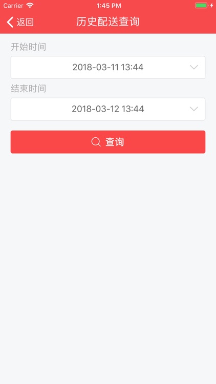 C联盟配送 screenshot-4