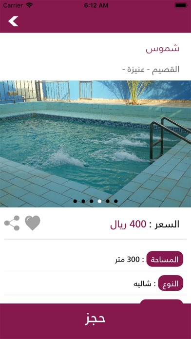 إتكّل screenshot 3