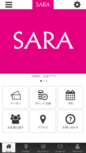 SARA　公式アプリ