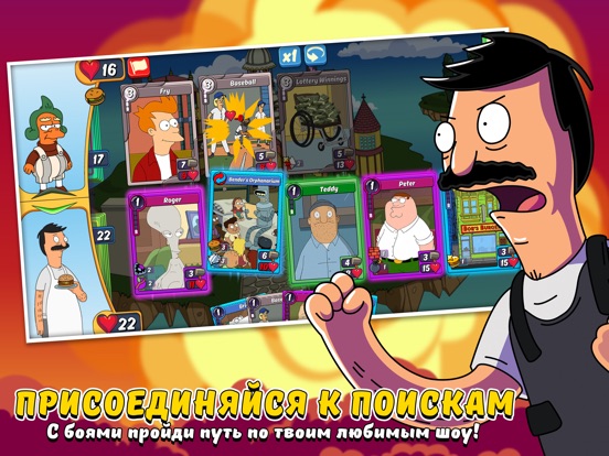 Скачать Animation Throwdown