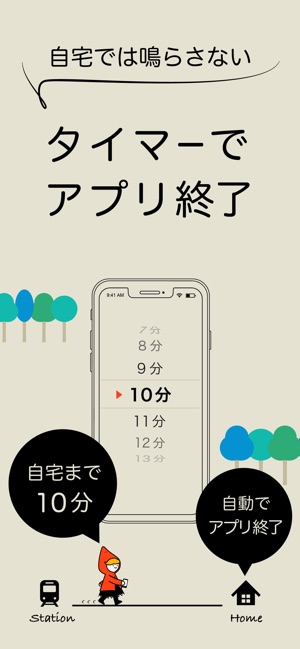 撃退アラーム 振るだけで鳴る防犯ブザー をapp Storeで