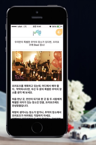 결혼준비체크리스트 screenshot 3