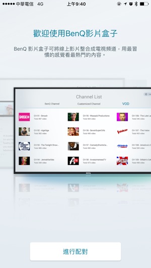 BenQ影片盒子(圖1)-速報App