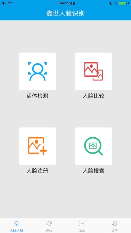 鑫世识别云平台