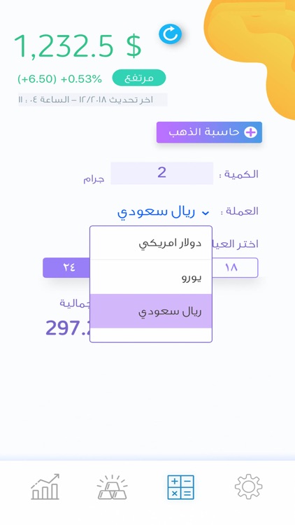 اسعار الذهب - مباشر screenshot-3