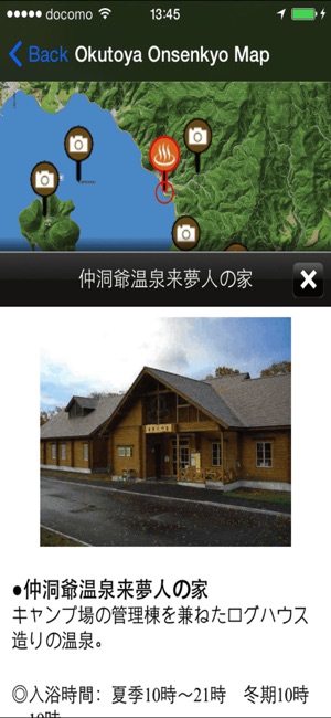 GEOPARK(圖3)-速報App