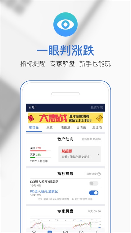 熊猫投资(期货宝)-期货原油的贵金属白银黄金期货价格资讯