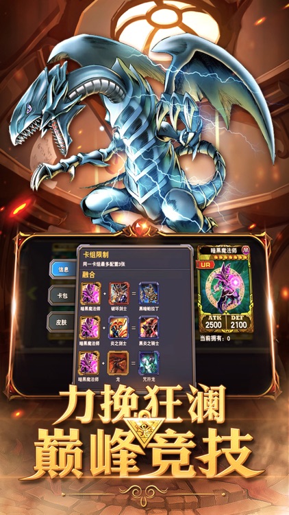 决斗大师-暗黒の挑戦者 screenshot-4
