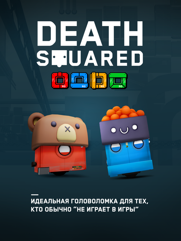 Death Squared (RORORORO) на iPad