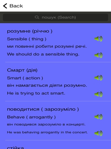 Ukrainian English Trainer screenshot 3