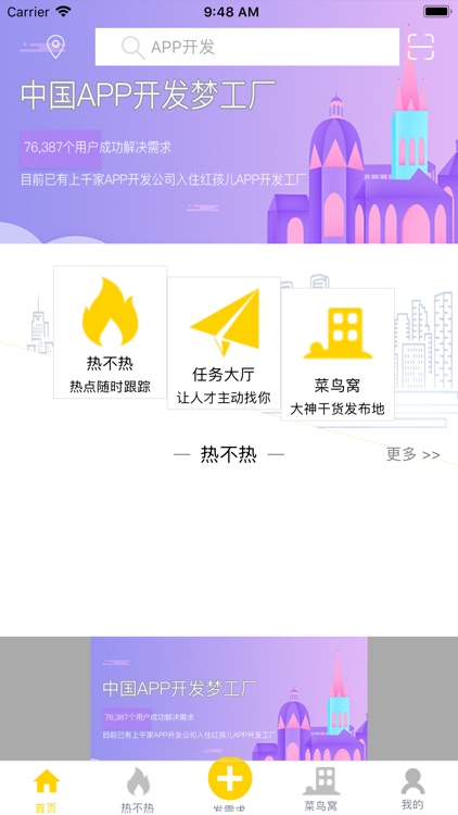 红孩儿APP screenshot-4