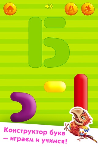 Скриншот из УЧИМ БУКВЫ! Алфавит Азбука Игры для детей малышей