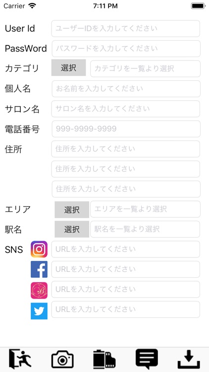 Happy Town Beauty個人登録用