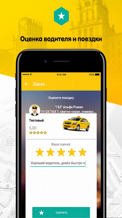 Smart Taxi Minsk screenshot-4