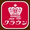 緑町クラウンアプリは、東京都小金井市緑町にあるパン屋「緑町クラウン」の公式アプリです。