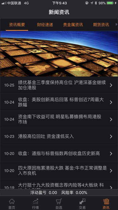 东镁材料 screenshot 3