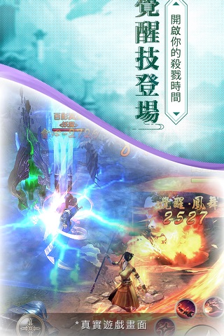 天下3D-香港真武俠世界 screenshot 3