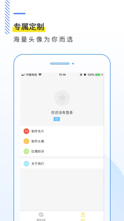 空间趣赞精灵-空间名片互赞说说人气王 screenshot-3