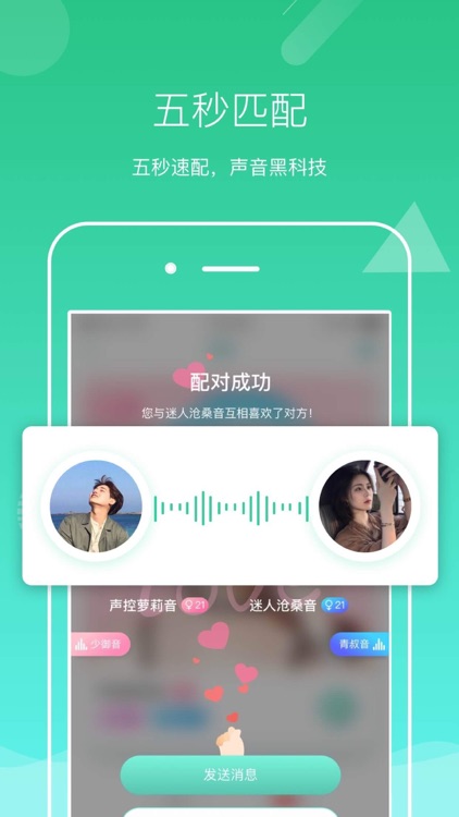 声见-游戏陪玩语音聊天交友社区