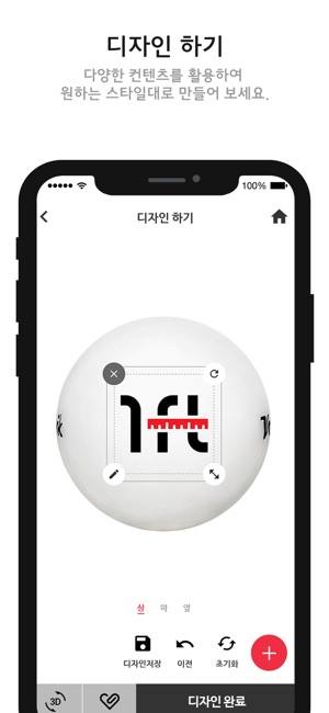 1ft - 나를 담는 새로운 커스텀 경험, 일피트(圖2)-速報App