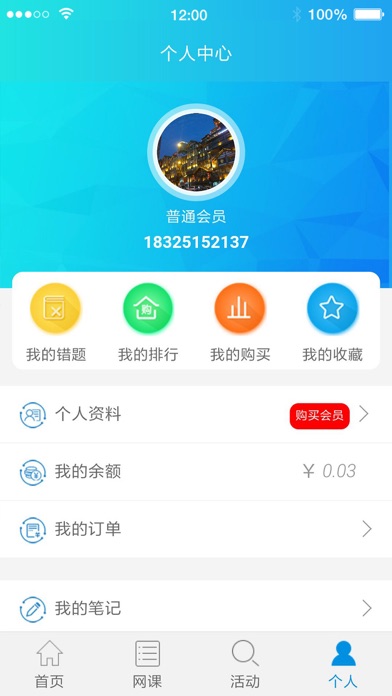莘知公考 screenshot 2