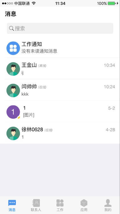 医为通 screenshot-4