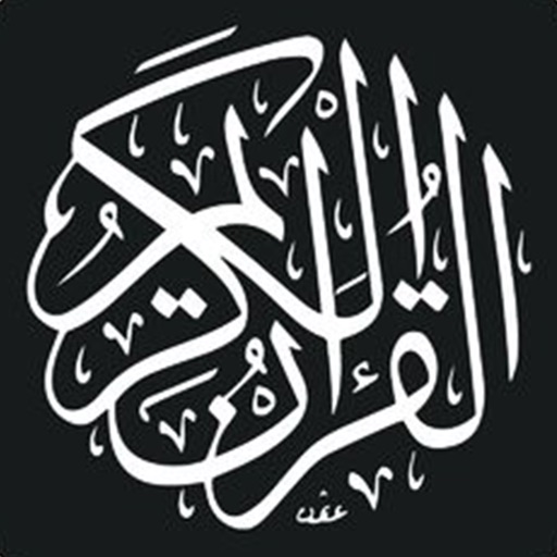 خالد القحطاني القران الكريم icon
