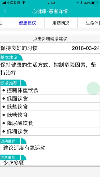 心与心康(医生)