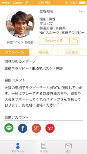 Pspo(圖1)-速報App