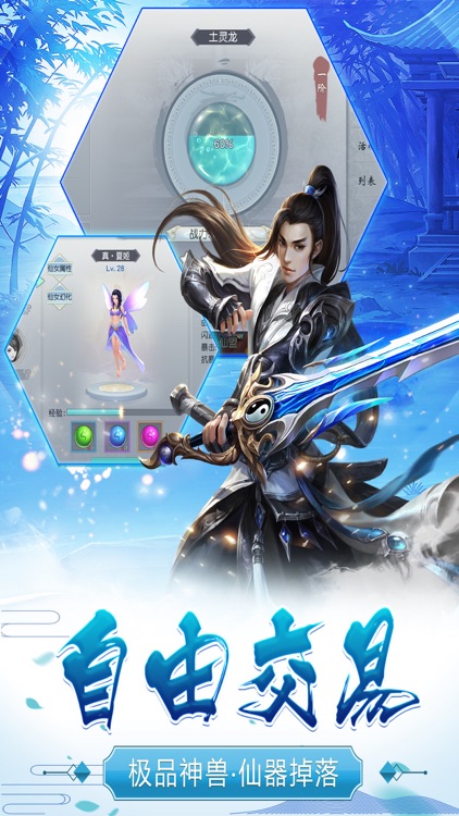 剑域修仙-缘定三生浪漫仙侠 screenshot-3