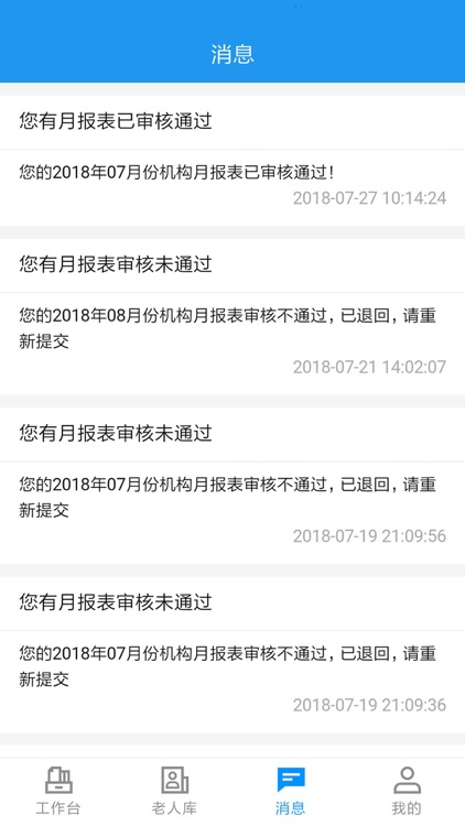 章贡民政监管