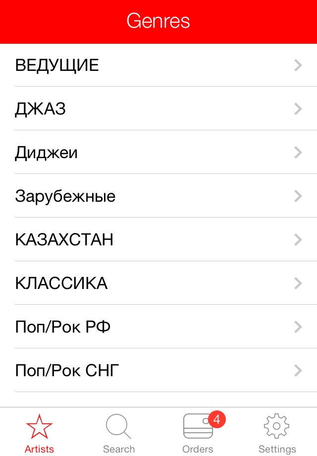АРТИСТЫ и ЦЕНЫ. iBooking screenshot 3