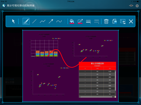 Eagle Vision 高分可视化移动控制工具1.6.2 screenshot 3