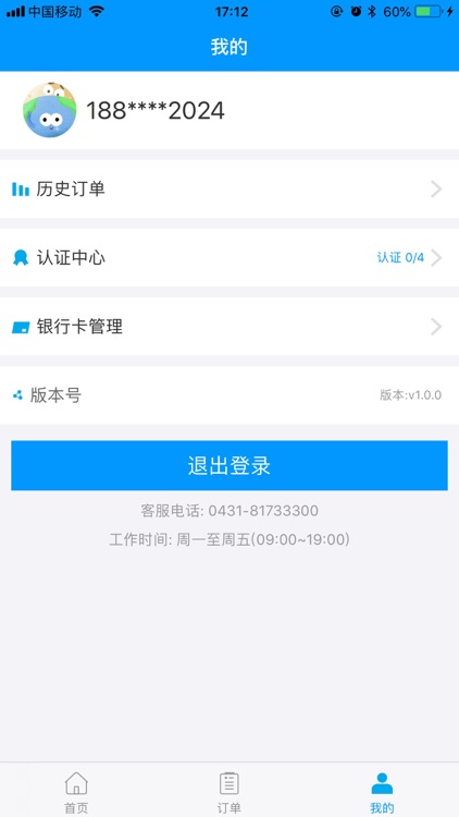 短租宝 -- 手机共享租赁平台 screenshot-3