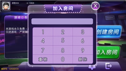 成利通全民推筒子 screenshot 4