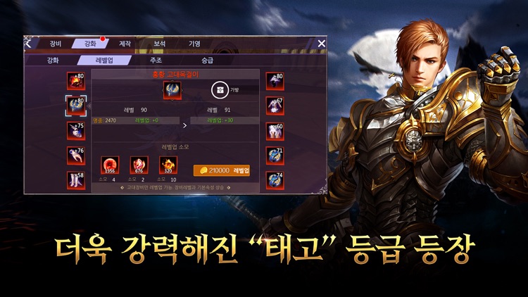 검과마법 for Kakao