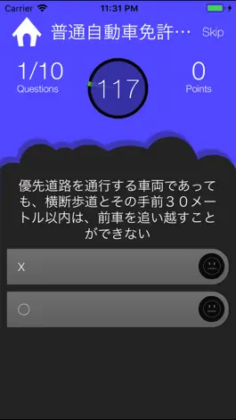 Game screenshot 自動車免許試験集中テスト hack