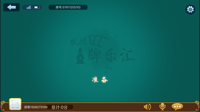 杭州牌乐汇 screenshot 4