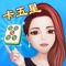 - 最早的App Store卡五星麻将游戏