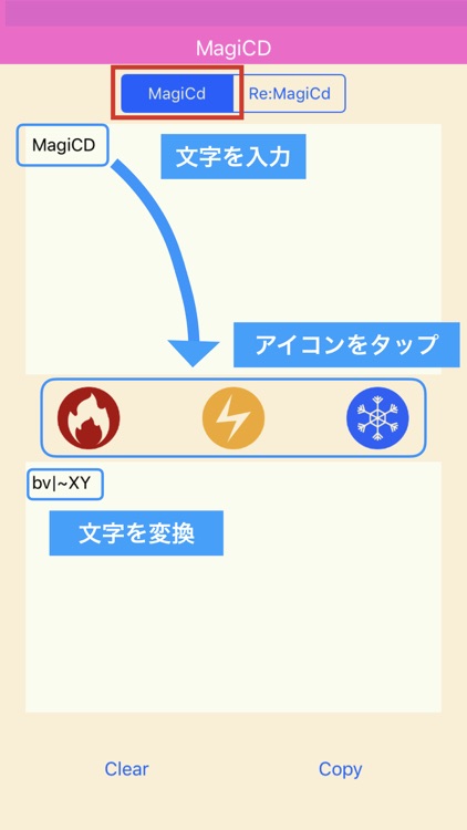 MagiCD:魔法の言葉で秘密を共有