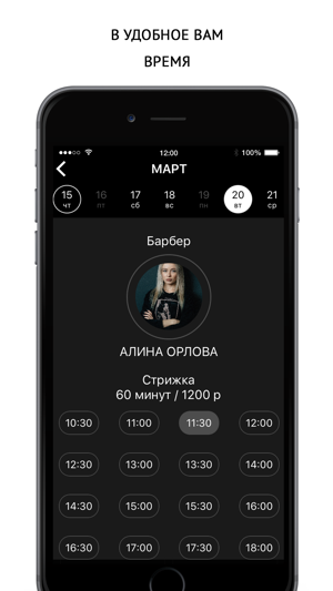 Free Barbers мужские стрижки(圖3)-速報App