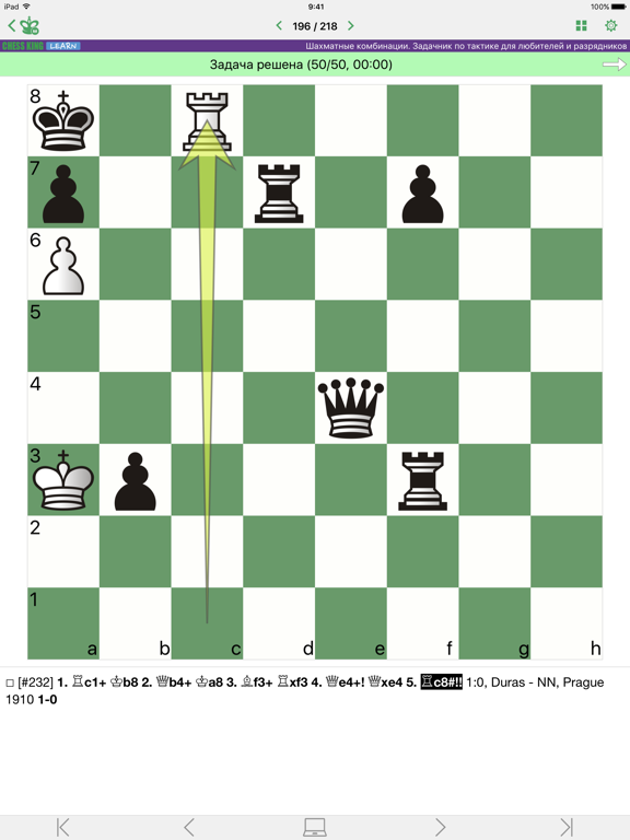 Комбинации - задачник. Шахматы на iPad