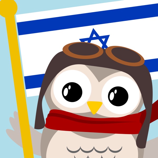 Gus on the Go: Hebrew