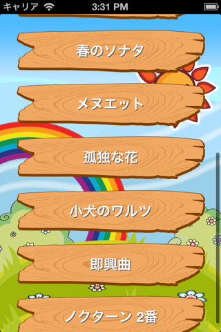 Melody Box Max screenshot 2