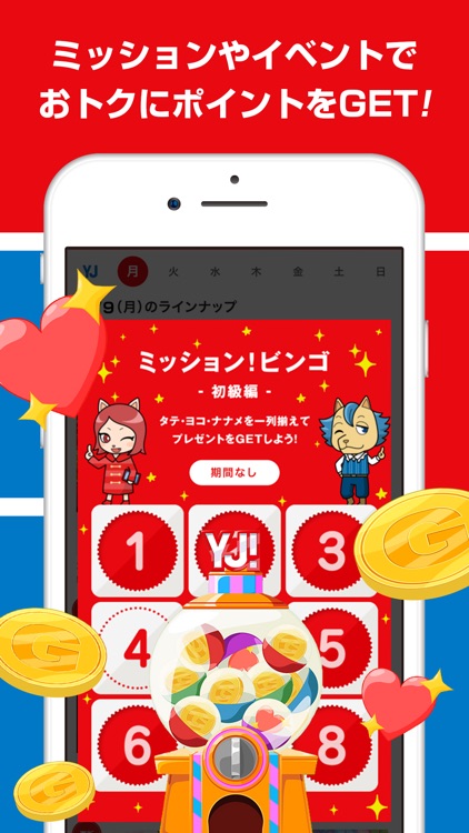 ヤンジャン!人気コミックが読める漫画アプリ screenshot-4
