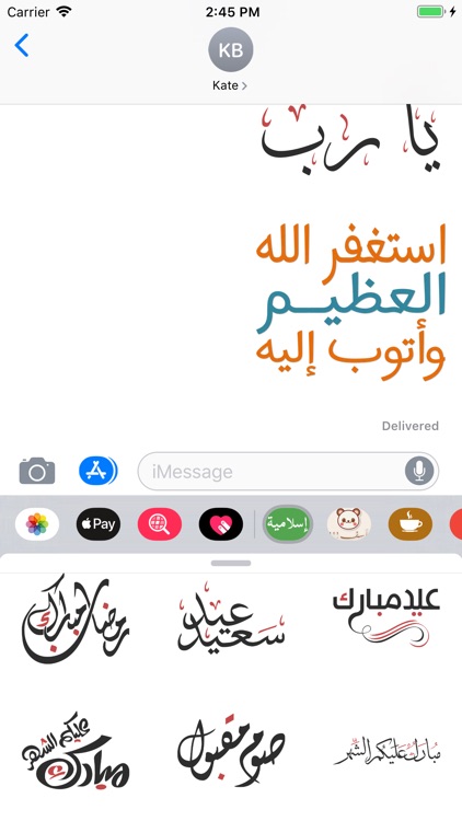 ملصقات اسلامية stickers islam